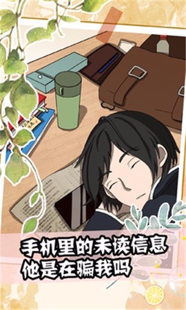 听说她也喜欢我图2