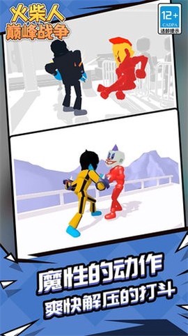 火柴人巅峰战争图1