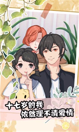 听说她也喜欢我图1