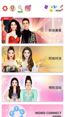 国际时尚搭配师图1