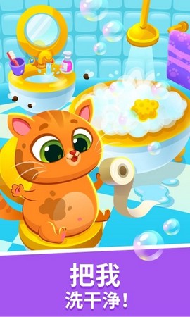 我的虚拟宠物图1