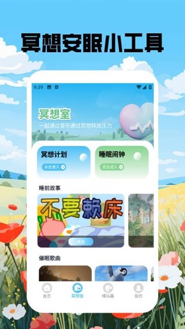 喵呜庄园治愈小院图3