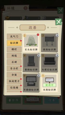 抓鱼大师图3