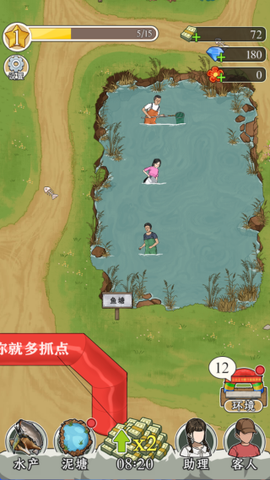 抓鱼大师图1