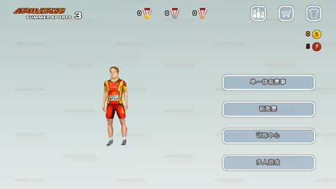 田径3:夏日运动会图1