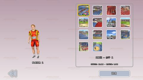 田径3:夏日运动会图2