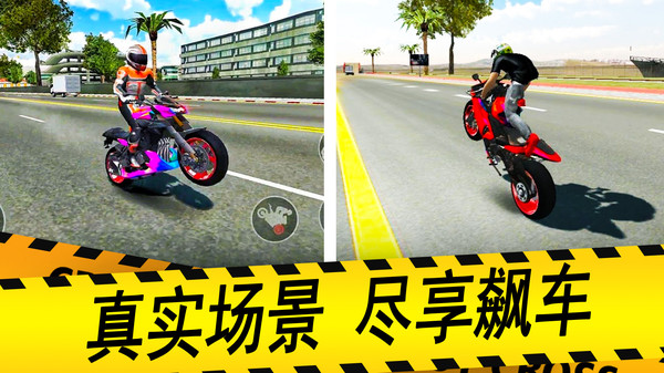 摩托车驾驶模拟器图1
