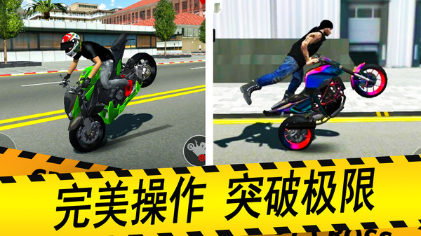 摩托车驾驶模拟器图2