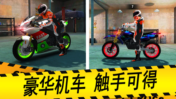 摩托车驾驶模拟器图3