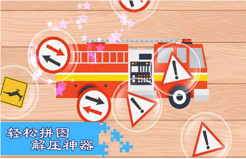 汽车飞机七巧板图1