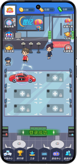 世纪小城官方版图2