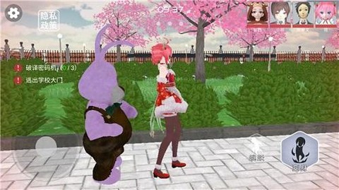 樱花校园捉迷藏图1