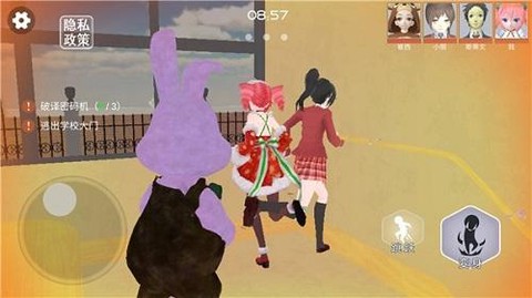 樱花校园捉迷藏图2