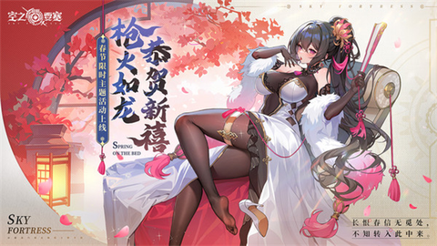 空之要塞启航小米版图1