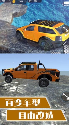 合金战甲风暴图3