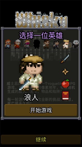 威士忌的像素地牢官方版图2