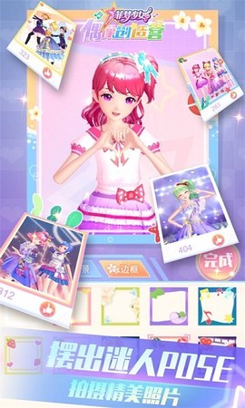 菲梦少女偶像创造营图1