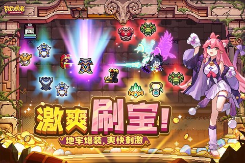 我的勇者官网图3