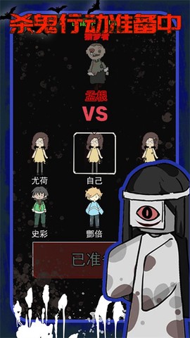 躺平猛鬼模拟器图1