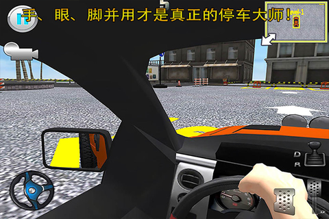停车大师3D图1