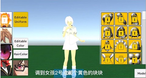 学校生活模拟器2图1