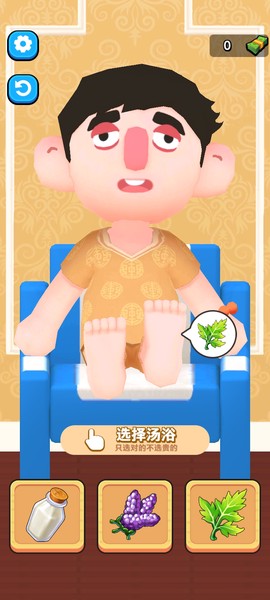 洗脚城模拟器图1
