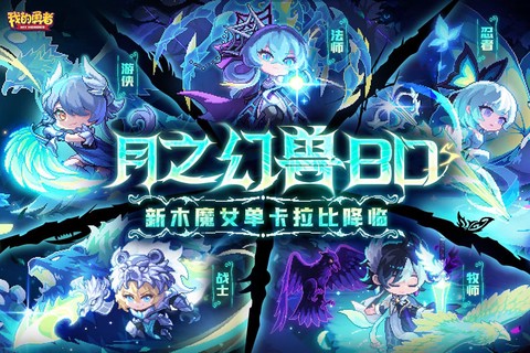 我的勇者官网图1