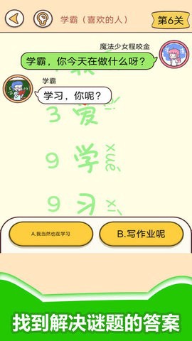 情侣考验挑战图3