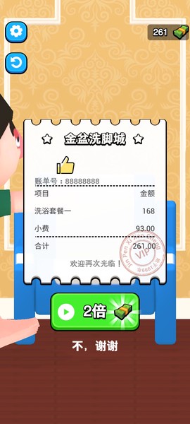 洗脚城模拟器图3