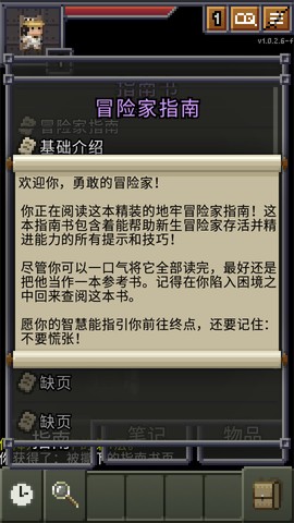 威士忌的像素地牢官方版图3