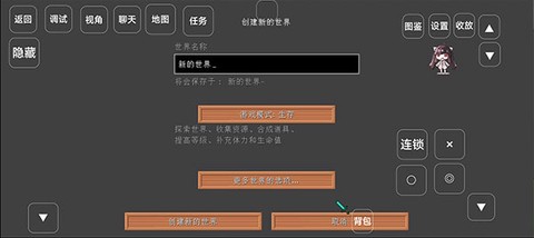 我的世界宝可梦等价生存模组图3