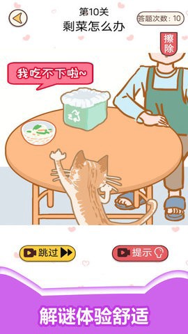 情侣考验挑战图1