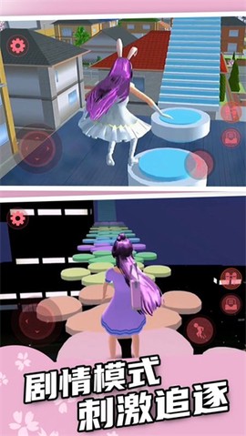 樱花校园逃离跑酷图2