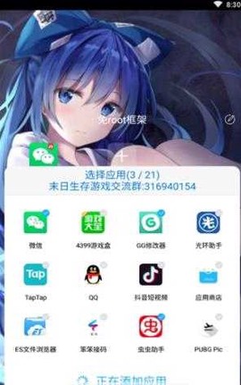 无闪防三框架图2