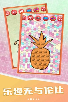 轻松减压模拟器图1