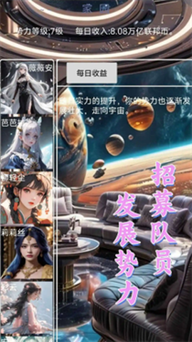 星空传说:高武纪元图1