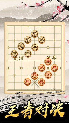 象棋高手图3