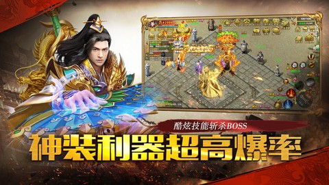 雄霸武神（送无限红包）图1