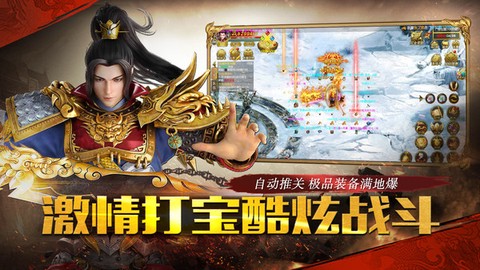 雄霸武神（送无限红包）图3