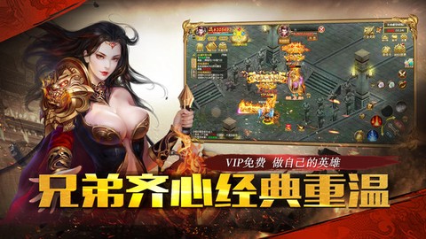 雄霸武神（送无限红包）图2