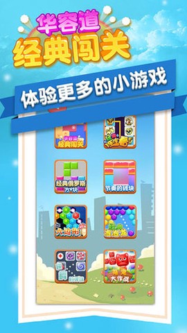 华容道经典闯关图2