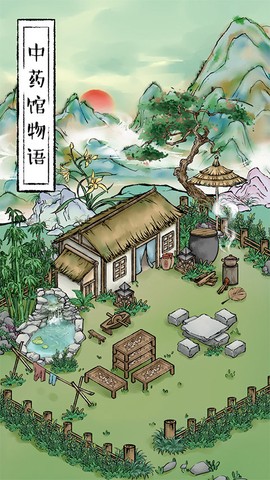 中药馆物语图3