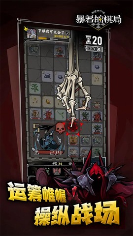 不是地下城暴君的棋局图3