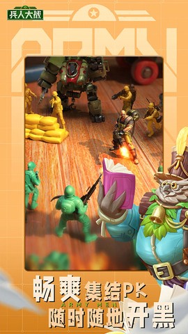 兵人大战图3