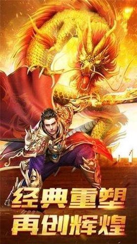 热血复古版之沙城战神图2