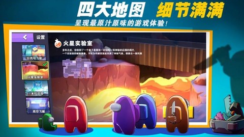 太空密室狼人杀图2