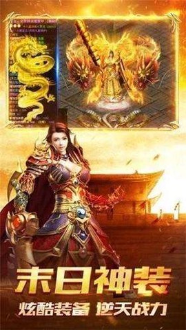 热血复古版之沙城战神图3