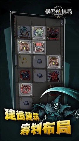 不是地下城暴君的棋局图1