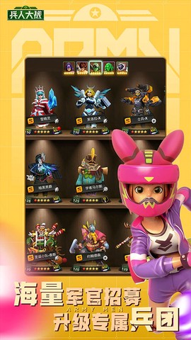 兵人大战图2