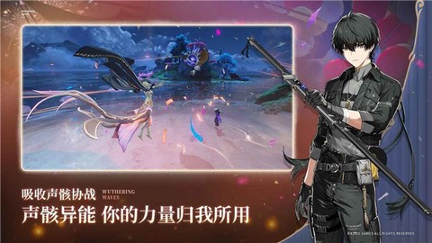 云鸣潮官方正版图1